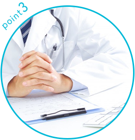 4.施術方針の説明